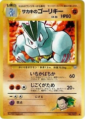 Giovanni's Machoke #067 - Uncommon